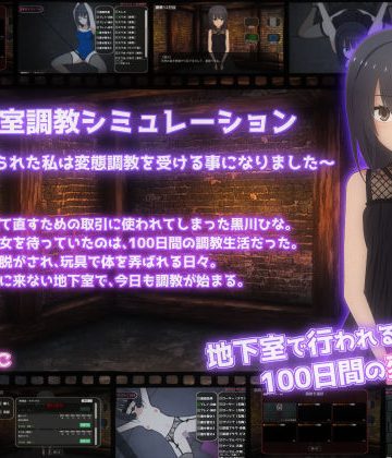 【エロ漫画raw】地下室調教シミュレーション〜両親に売られた私は変態調教を受ける事になりました〜