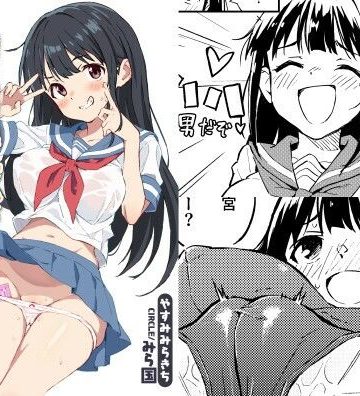 【エロ漫画raw】1ヶ月妊娠しなければ男に戻れる話（1）