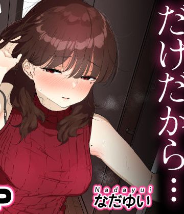 【エロ漫画raw】おしりの穴でだけだから…