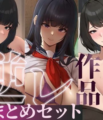 【エロ漫画raw】【たっぷり4時間/3作品！】ろまあぽ逆レ〇プ作品おまとめセット【KU100】