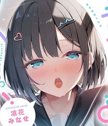 【エロ漫画raw】きすはめくらぶ。【合計約2時間/べろちゅー特化音声作品♪ず〜っとらぶらぶべろちゅー♪】