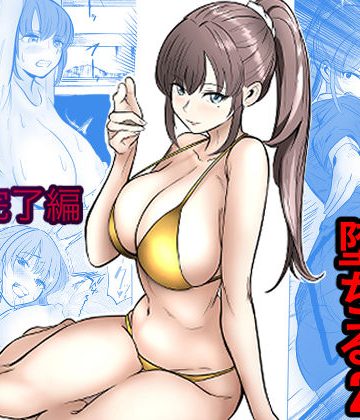 【エロ漫画raw】最強女刑事が敵に捕まり堕ちる話2 調教完了編
