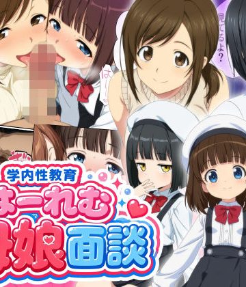 【エロ漫画raw】学内性教育はーれむ母娘面談