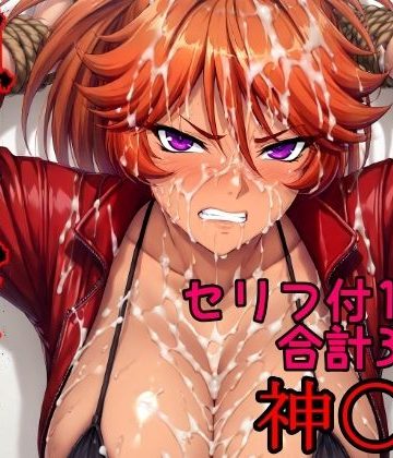 【エロ漫画raw】狙われたハンター 神〇東